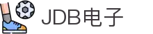 JDB电子 (中国)官方网站_JDB夺宝